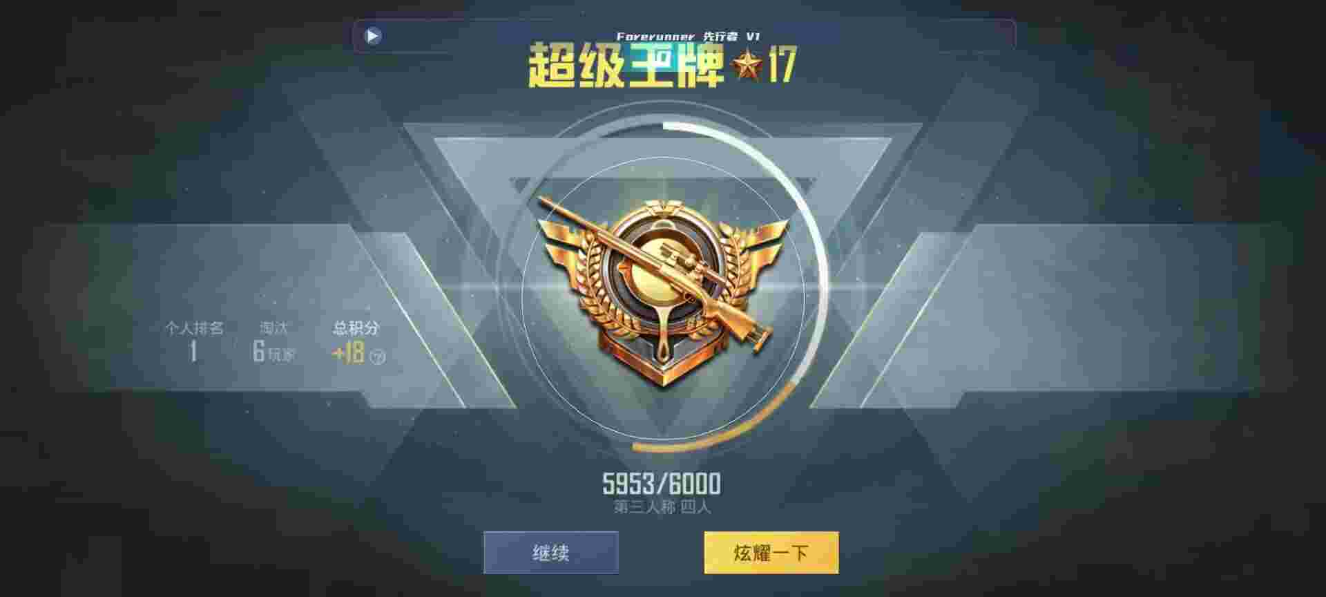 和平精英鸡腿辅助自瞄 - 天涯和平精英辅助app辅助预览图